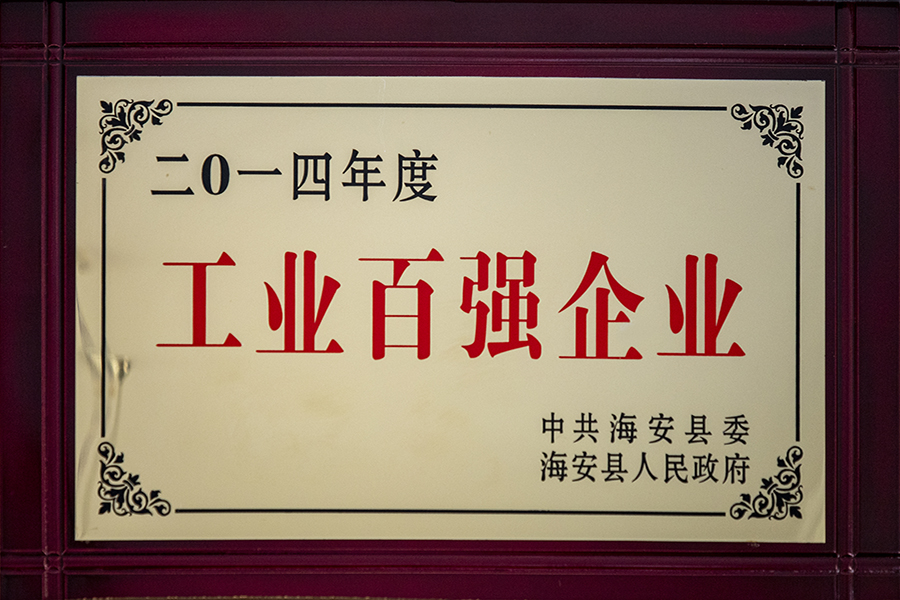 工業(yè)百強企業(yè)